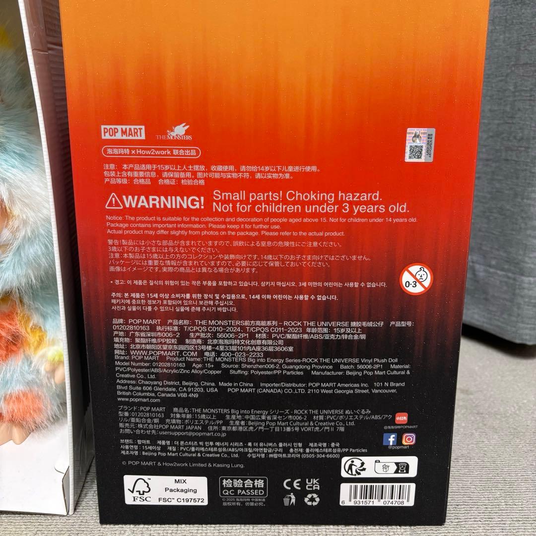 【新品未使用】ラブブ ROCK THE UNIVERSE