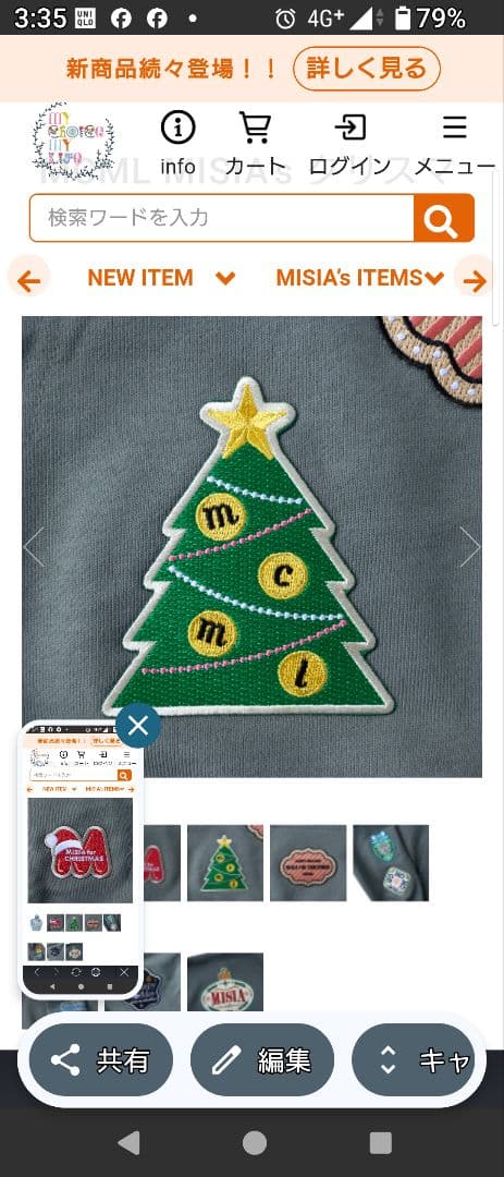 MISIA's クリスマス ワッペン パーカー　SIZE XL　新品未使用