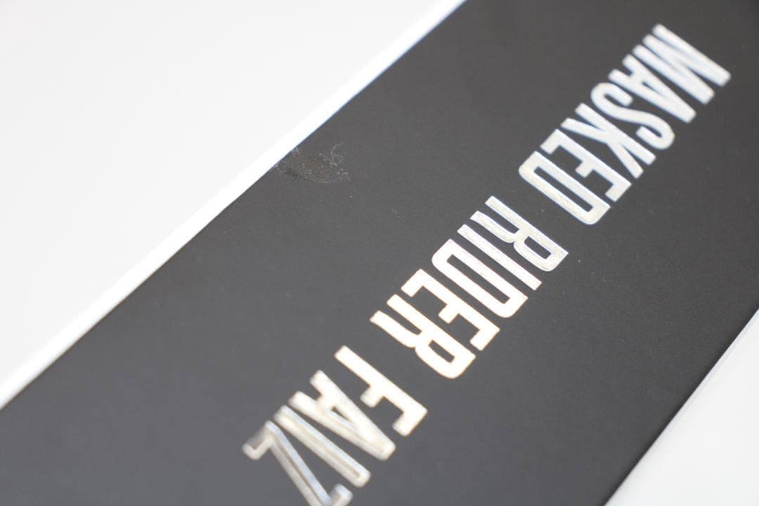 真骨彫製法 仮面ライダーファイズ 仮面ライダー555 30-TO0119-04