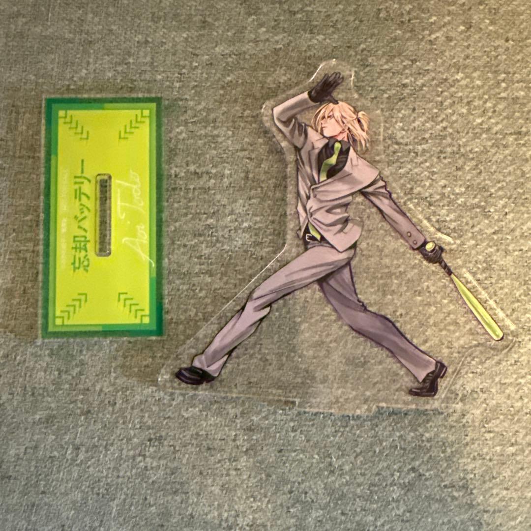 忘却バッテリー　20巻　アクリルスタンド　アクスタ