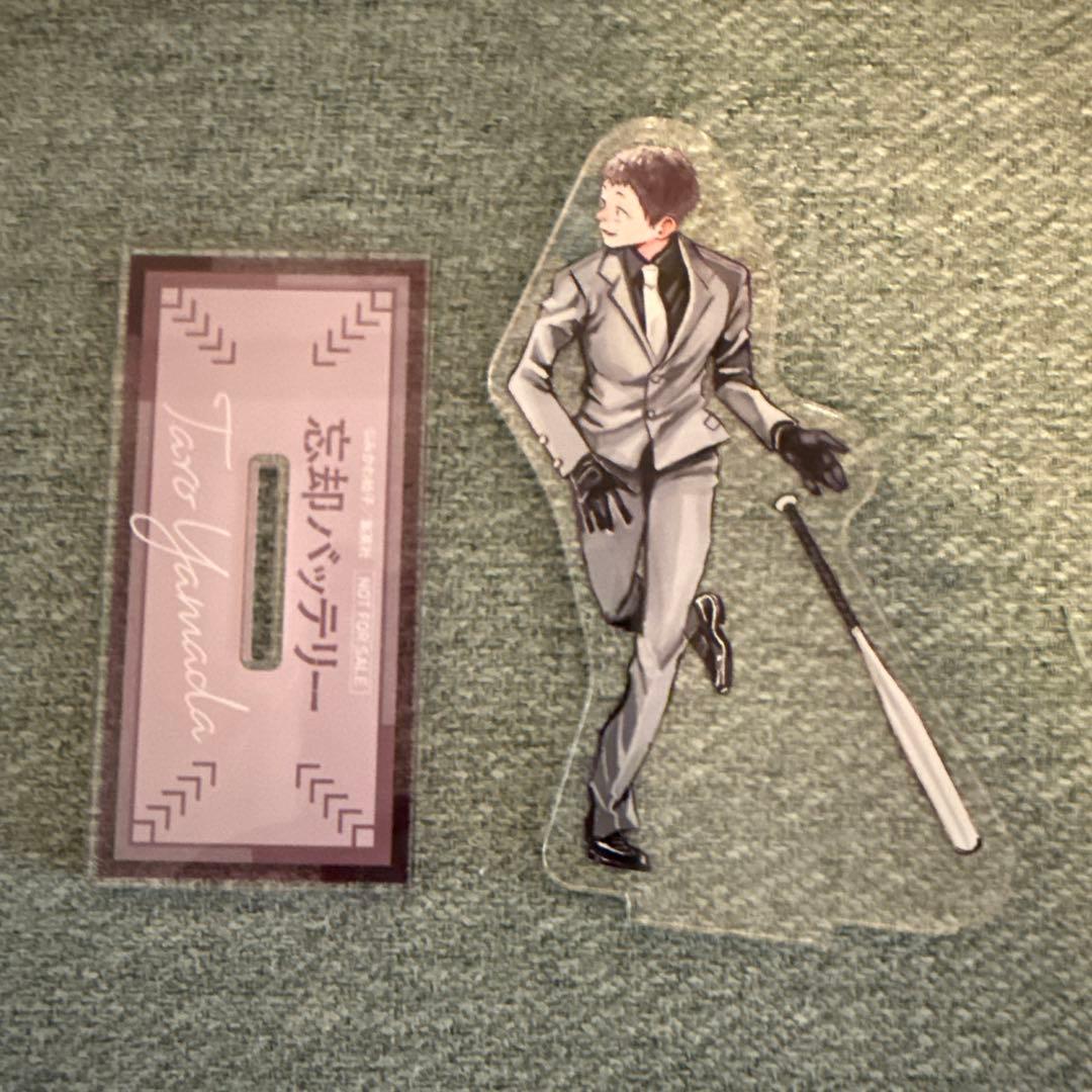 忘却バッテリー　20巻　アクリルスタンド　アクスタ