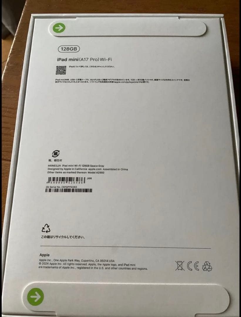 新品、未開封品　iPad mini (A17pro) 128G Wi-Fiモデル