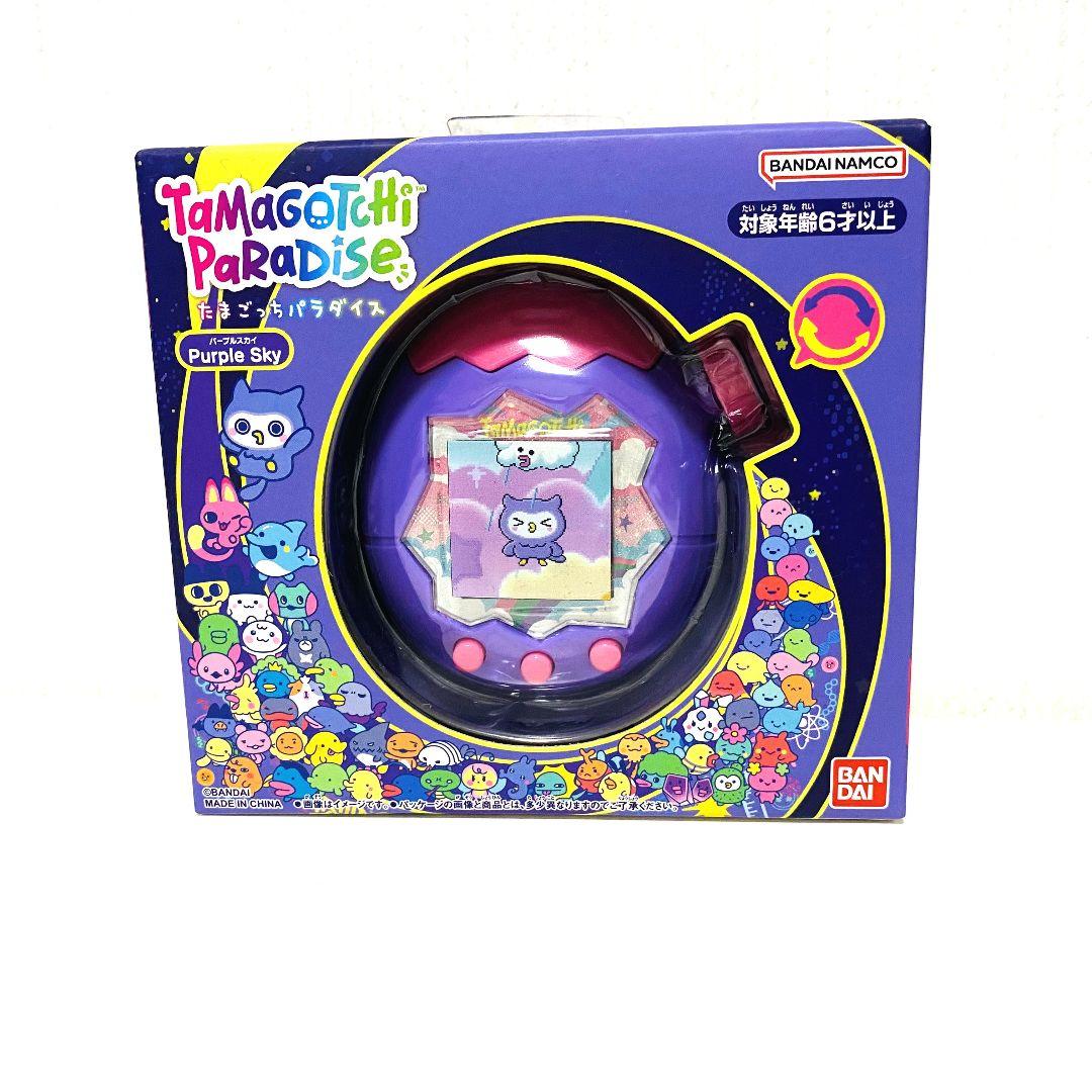たまごっちパラダイス パープルスカイ　紫 バンダイ　新品未使用