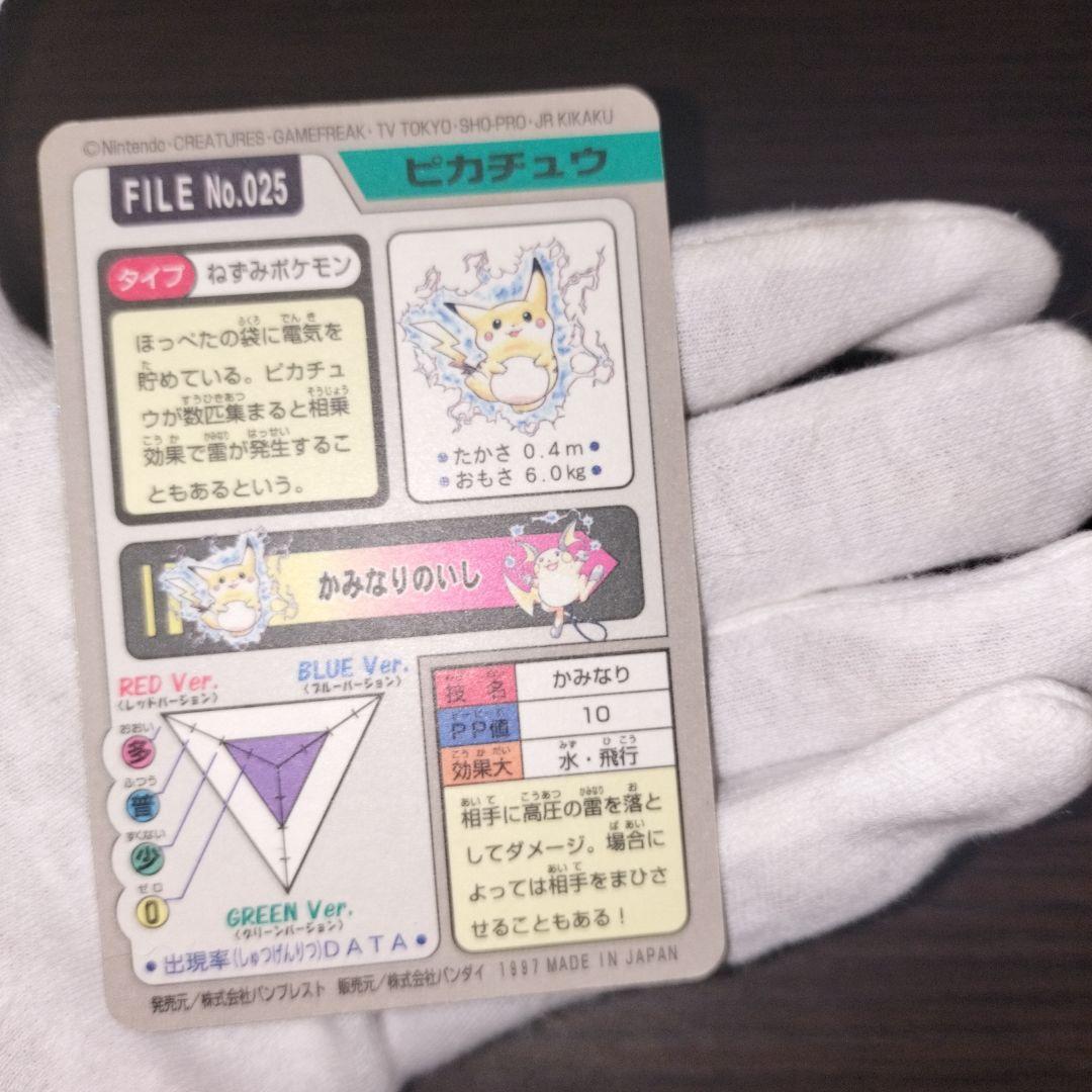 ポケモンカードダス ピカチュウ