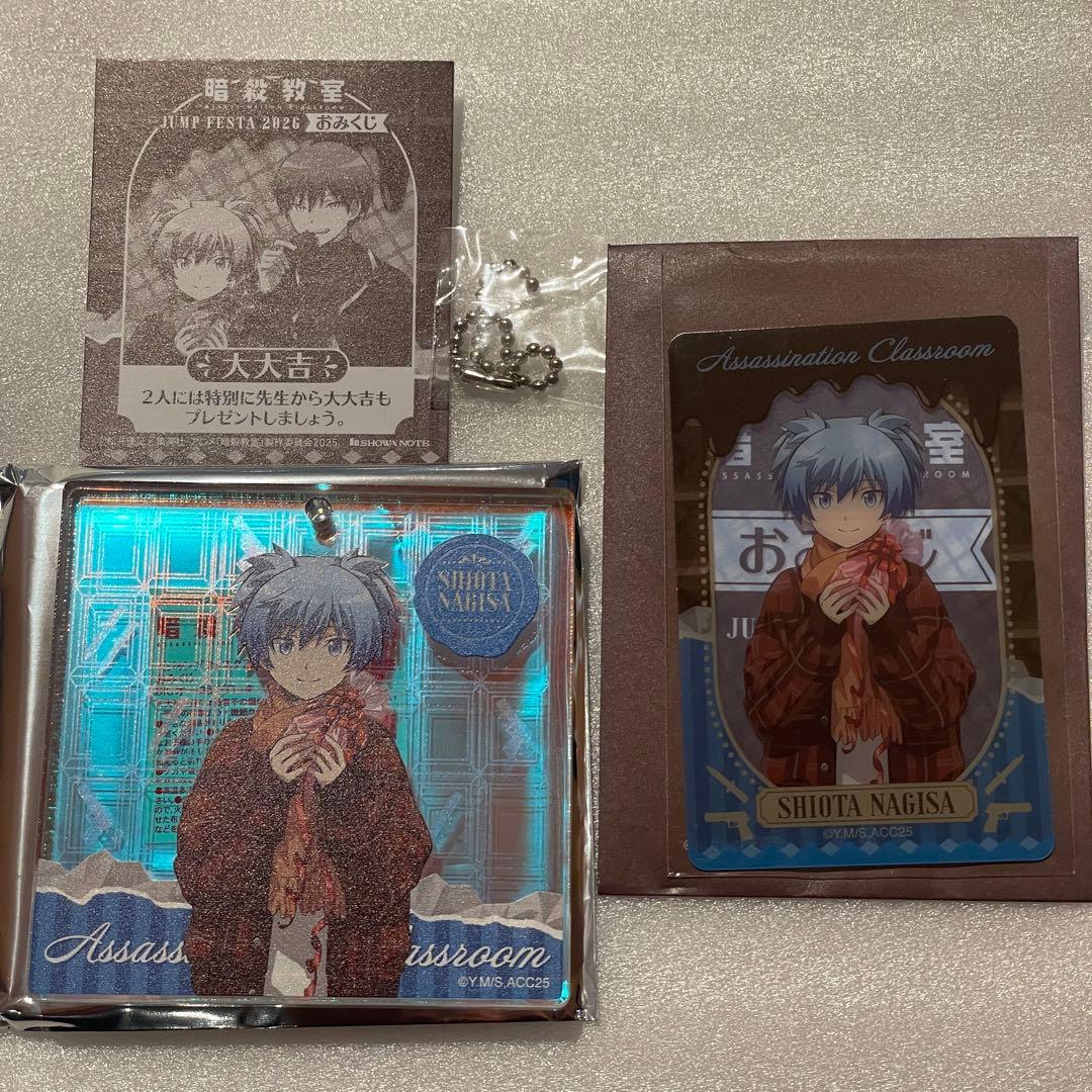 ジャンプフェスタ jf ショウワノート ブロッキー 当たり 暗殺教室 渚