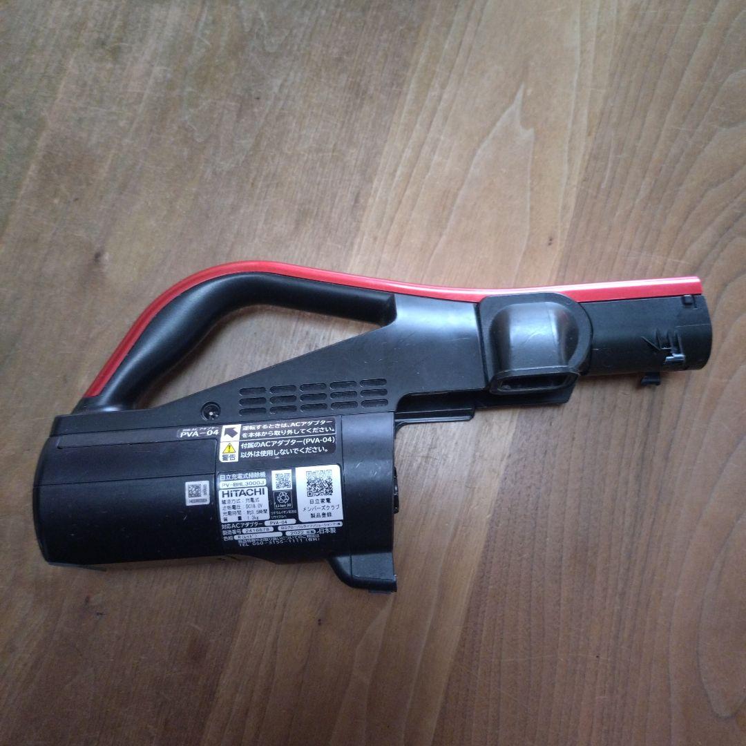 日立　コードレススティッククリーナー　レッド　充電器とセット