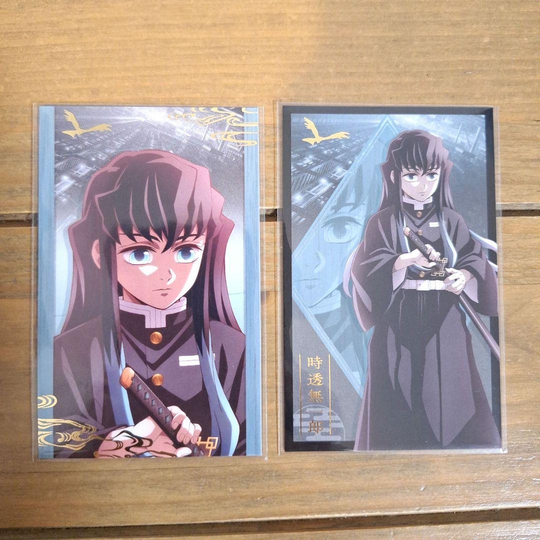 鬼滅の刃 無限城編 カード A,B 時透無一郎 アニメ伍周年記念祭〜後夜祭〜