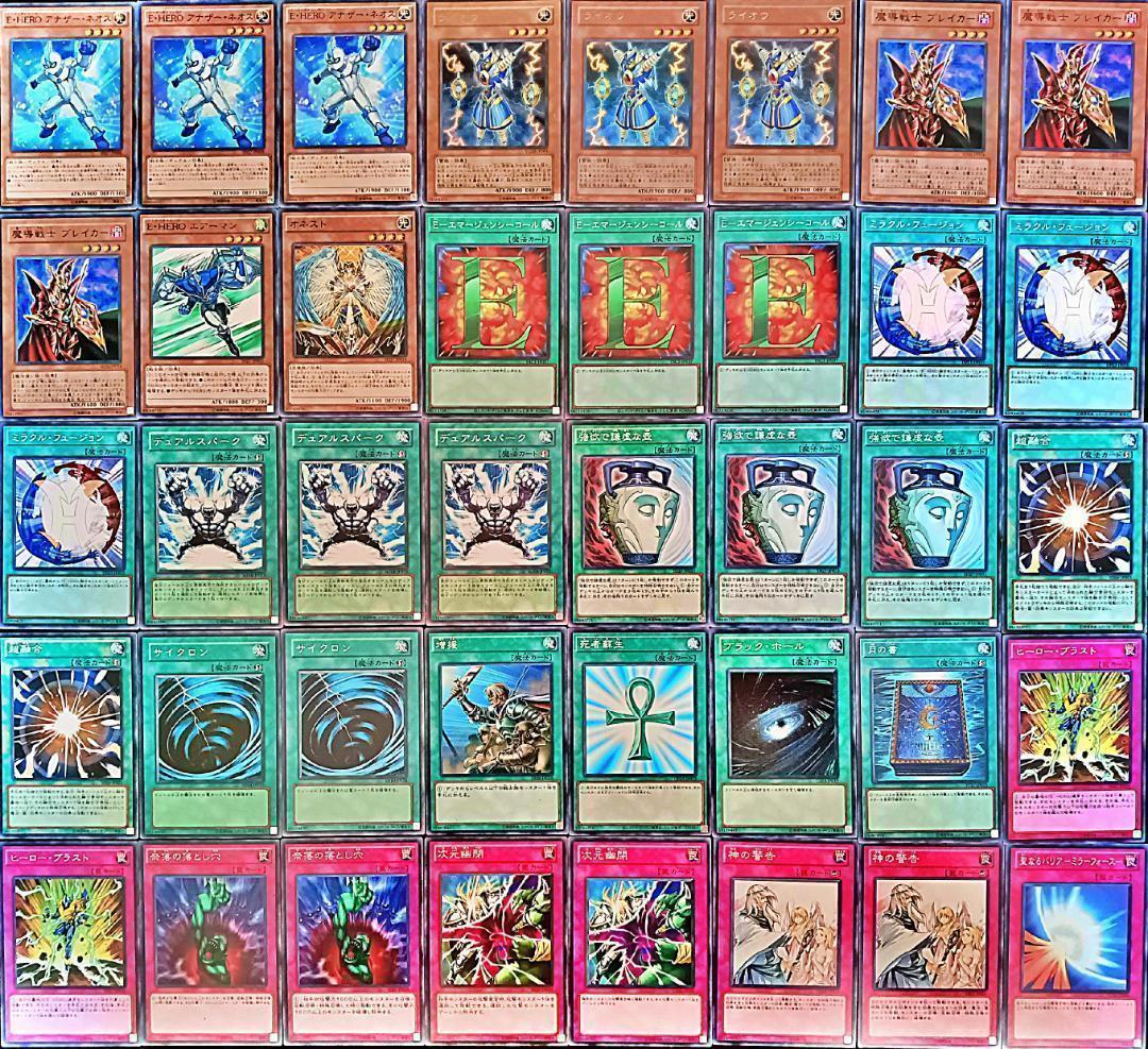 No.370 1103環境 ヒーロービート デッキ 構築済みデッキ　ゲートボール