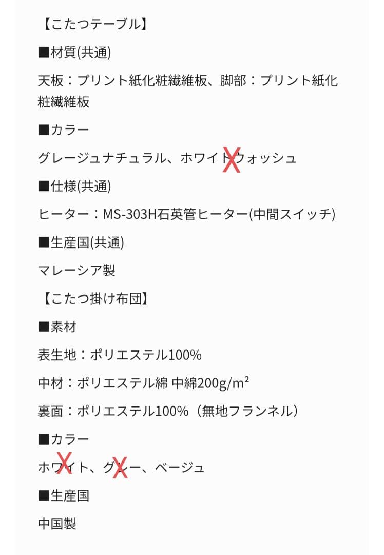 新品　ラシクこたつテーブル&掛け布団2点セット 送料込み