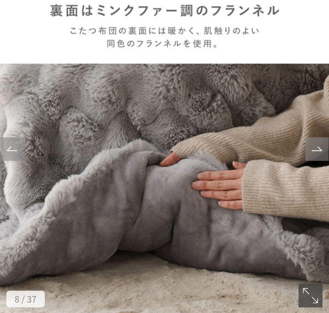 新品　ラシクこたつテーブル&掛け布団2点セット 送料込み