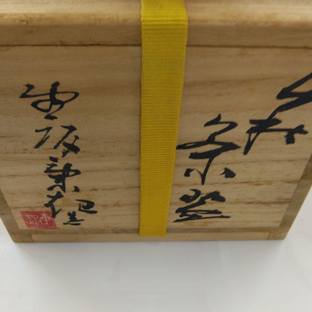 萩焼　抹茶茶碗