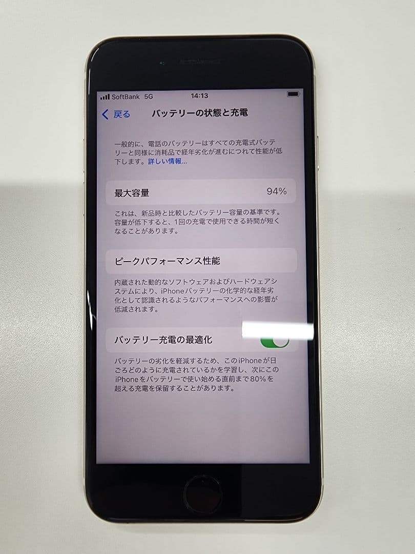 iPhone SE (第3世代）64GB 94%　微傷あり