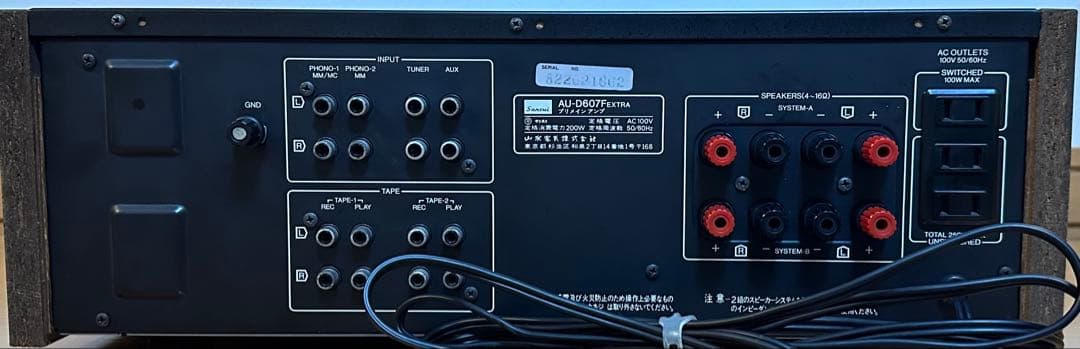 M*様 サンスイ AU-D607F EXTRA プリメインアンプ　メンテナンス品