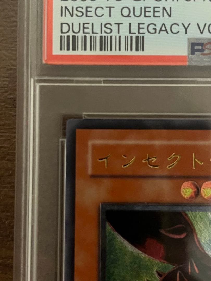 遊戯王　インセクト女王　レリーフ　PSA10