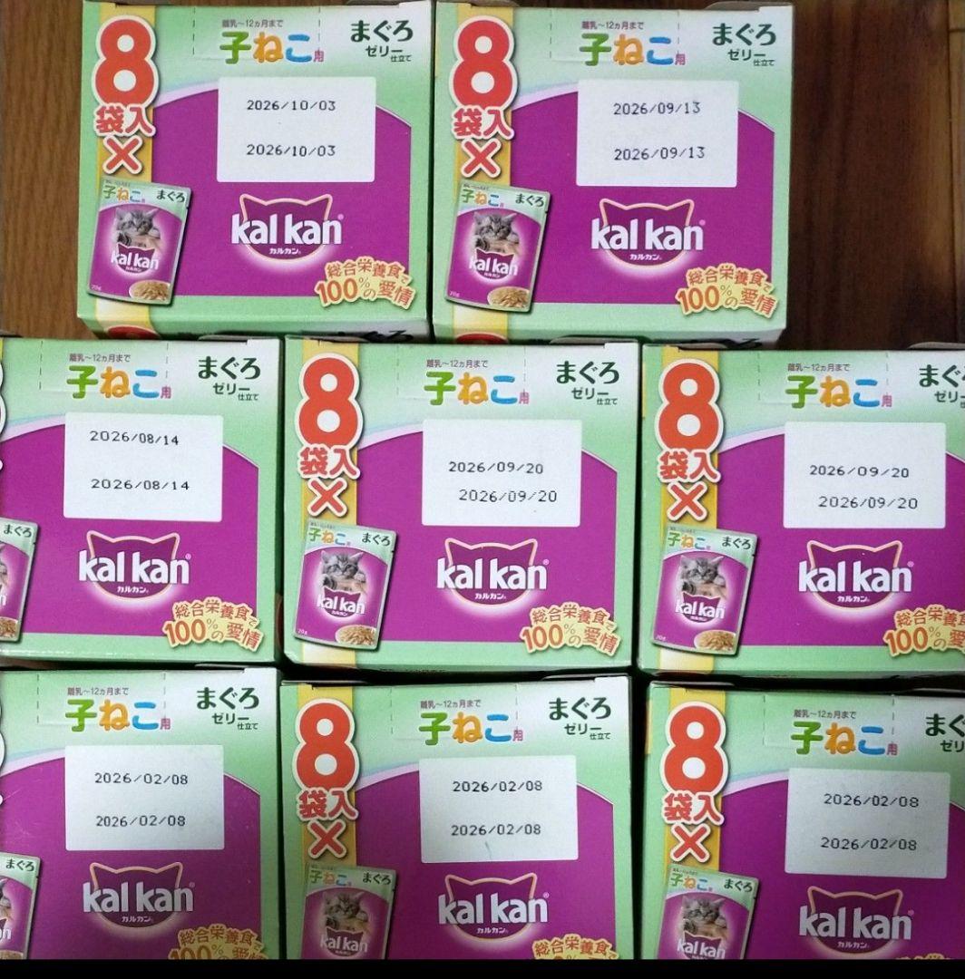 カルカン【 ７０g × ２１２個】子ねこ用　まとめ売り　セット