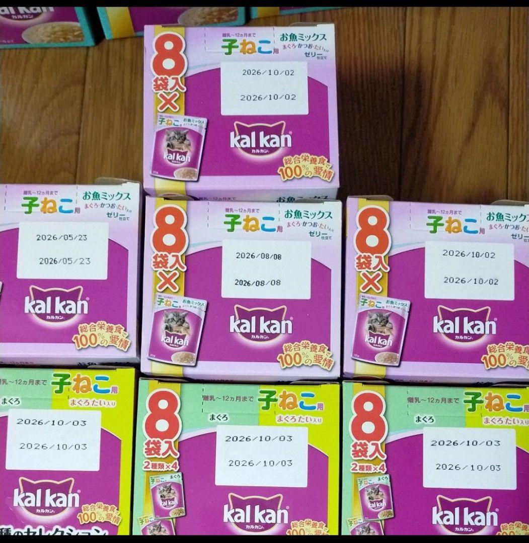 カルカン【 ７０g × ２１２個】子ねこ用　まとめ売り　セット