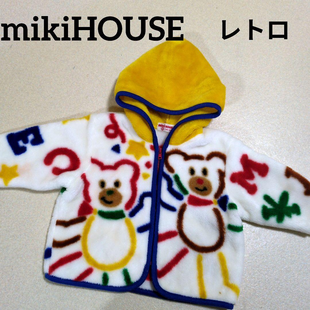 mikiHOUSE レトロ ミキハウス ボアアウター フリース