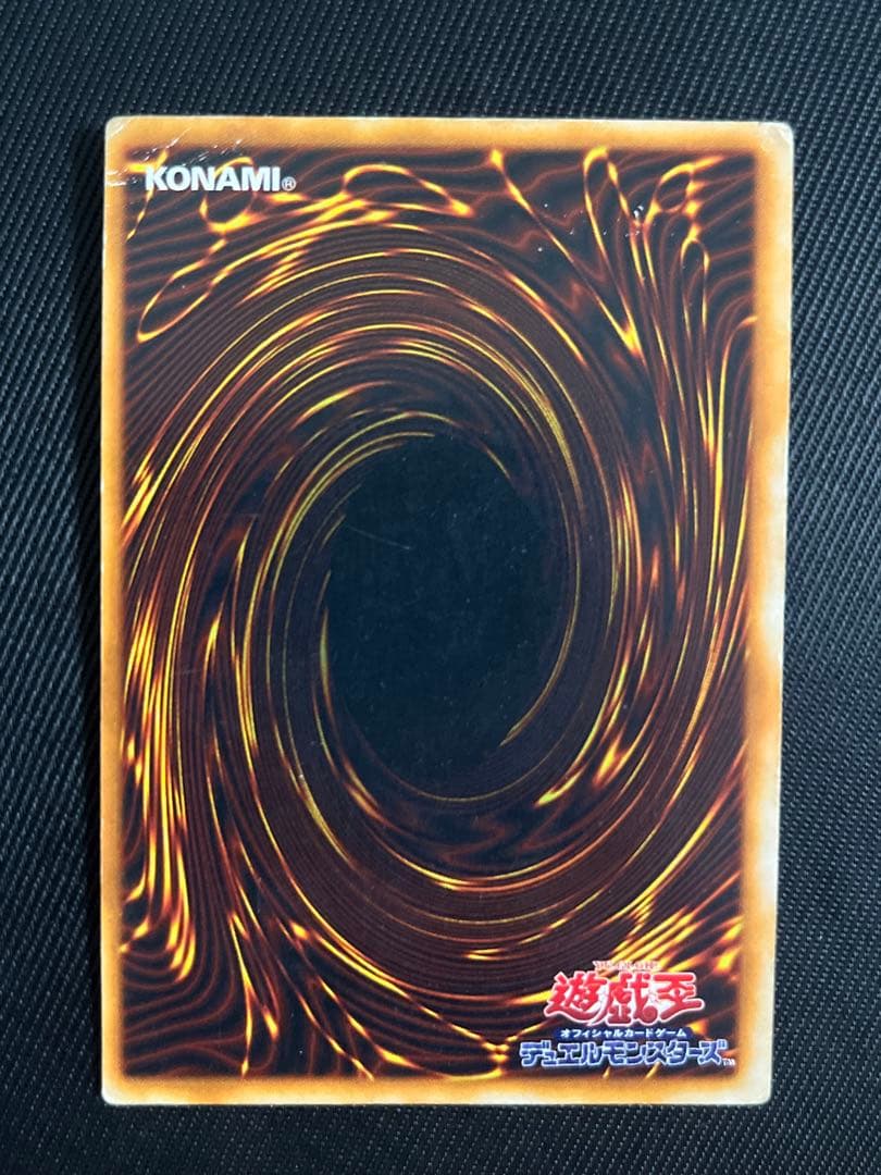 遊戯王　究極完全態グレートモス 初期　シークレットレア