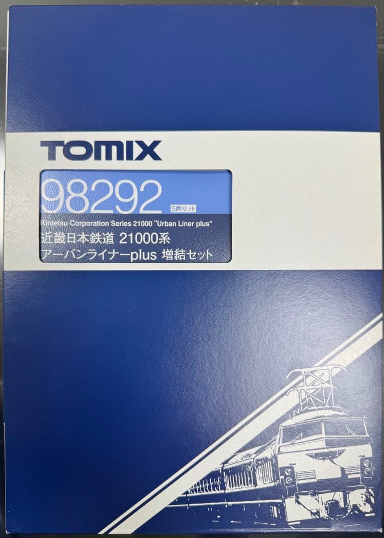 TOMIX 21000系 アーバンライナー　8両セット98292