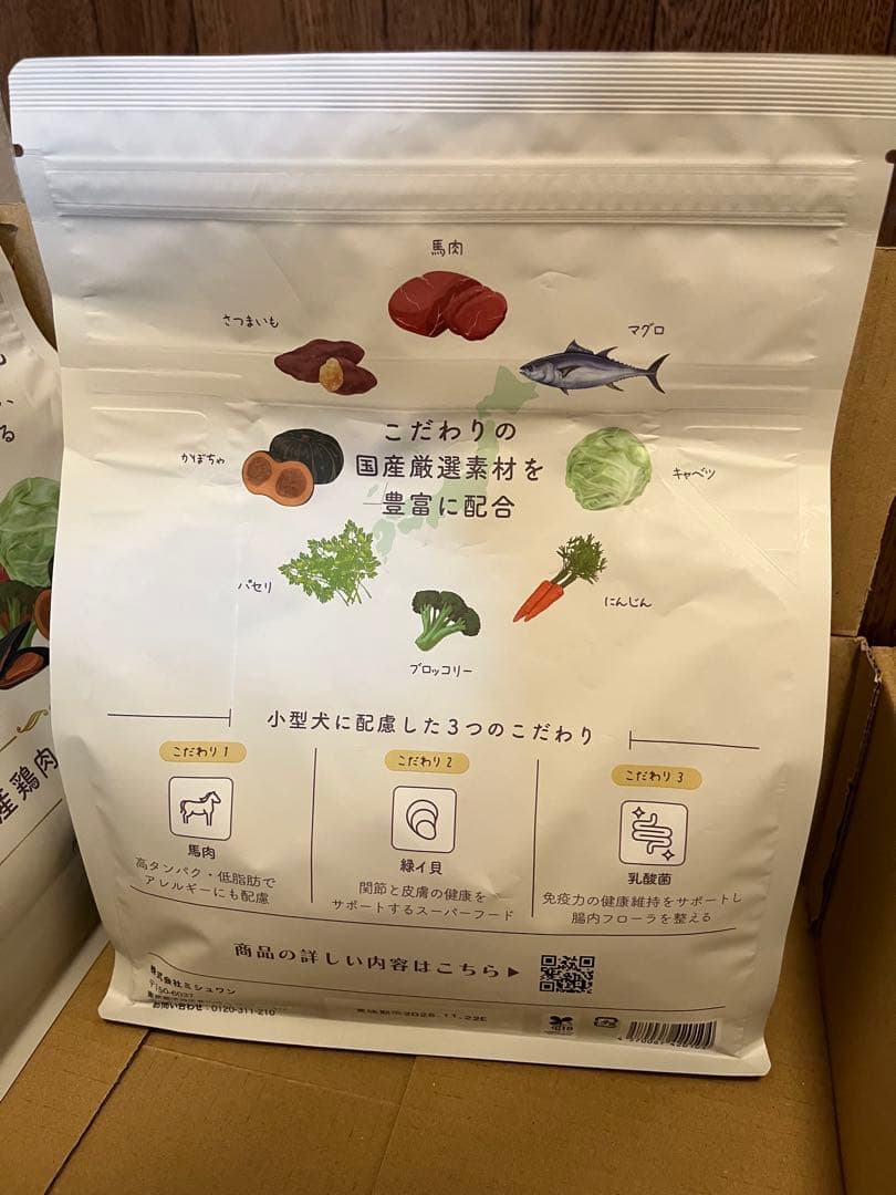 MISHONE ミシュワン 成犬用ドッグフード１㎏×２袋