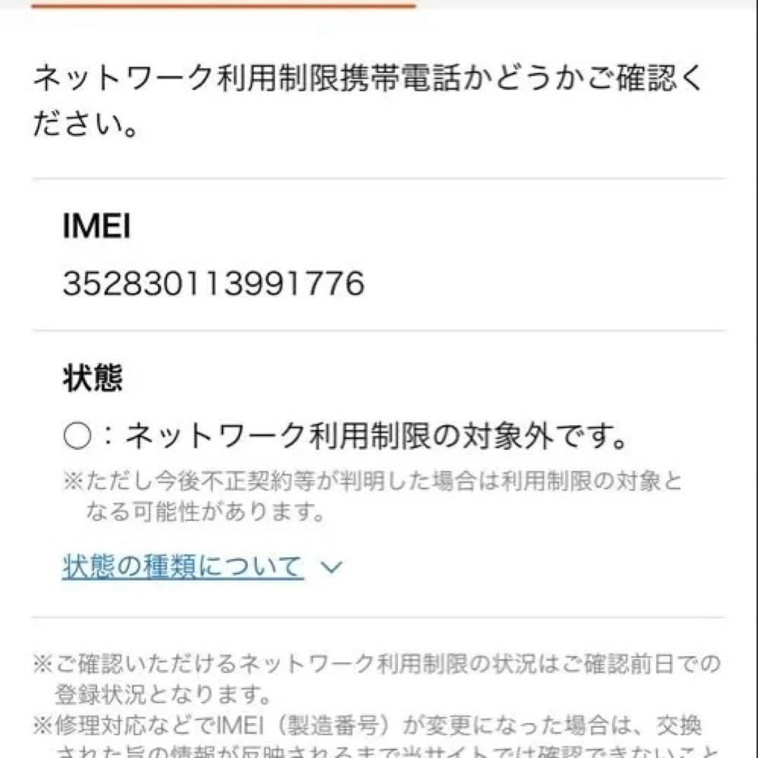 バッテリー残量94% iPhone11Pro 256GB ミッドナイトグリーン