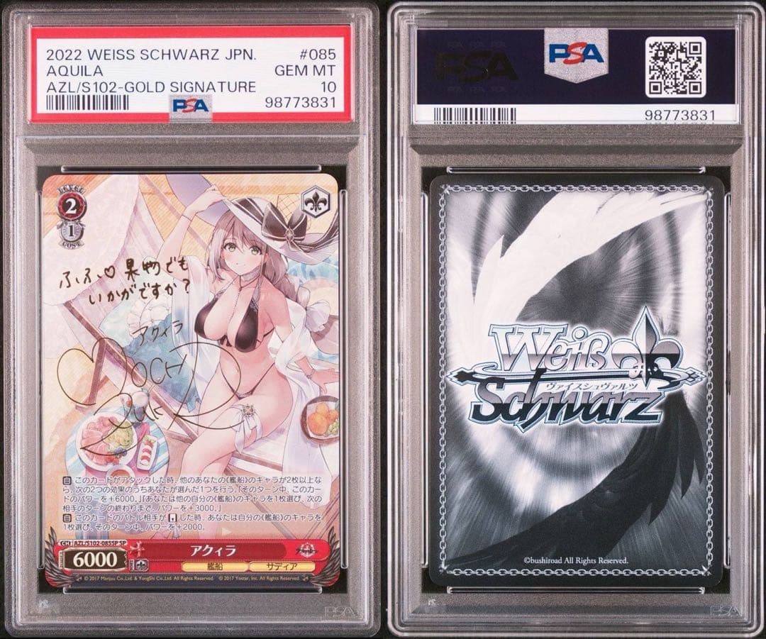 PSA10 アクィラ SP サインカード アズールレーン