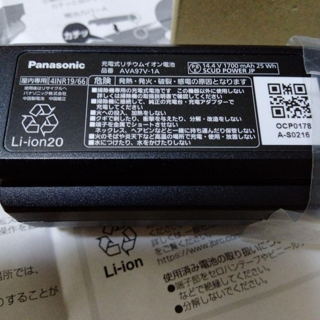 【新品】Panasonic AVA97V-1A充電式リチウムイオン電池