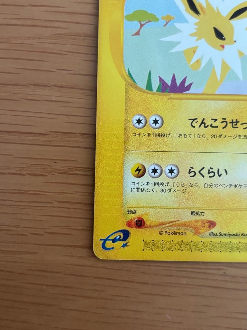 ポケモンカード イーブイ ブースター シャワーズ サンダース　セット売り