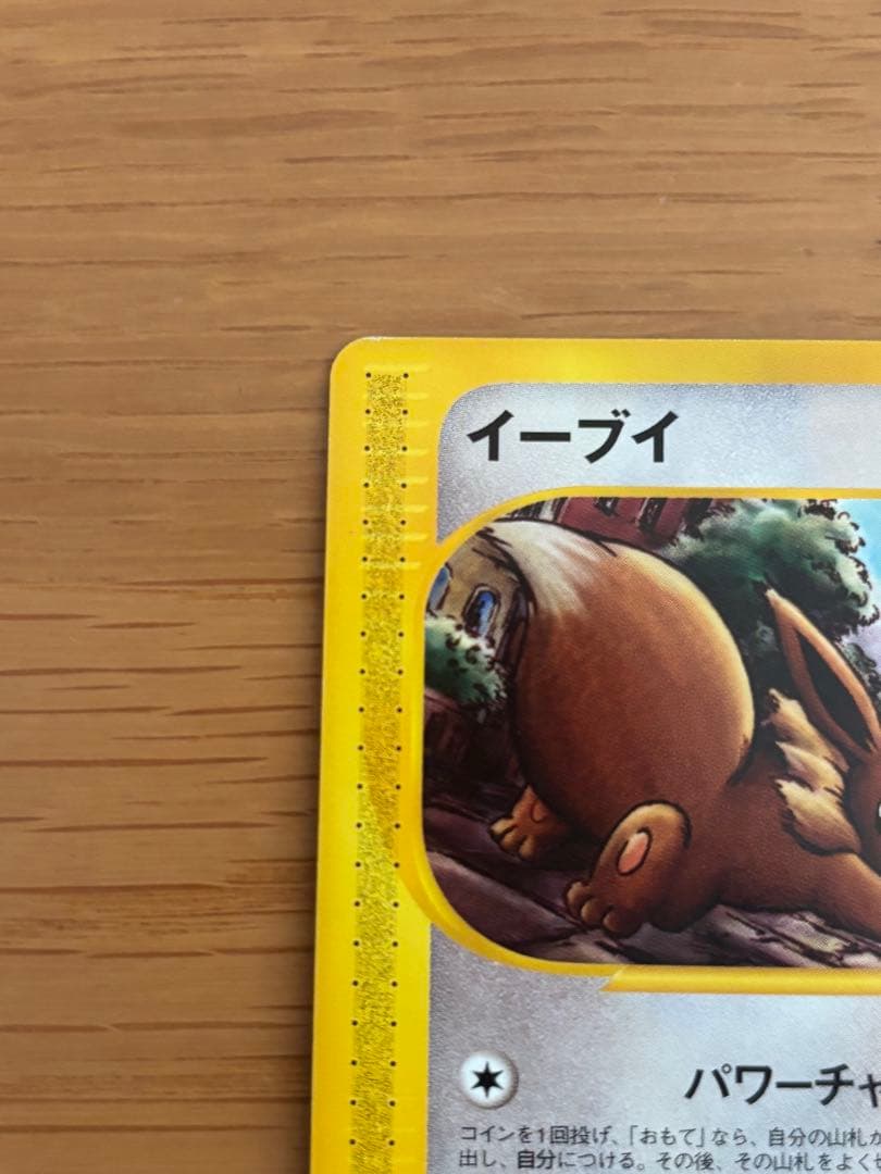 ポケモンカード イーブイ ブースター シャワーズ サンダース　セット売り