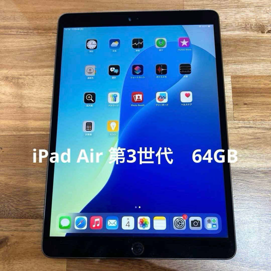 C693 SIMフリー　 iPad Air 第3世代64GB