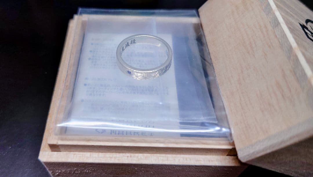 鬼滅の刃 冨岡義勇 ファンファンマート シルバーリング 11号 指輪