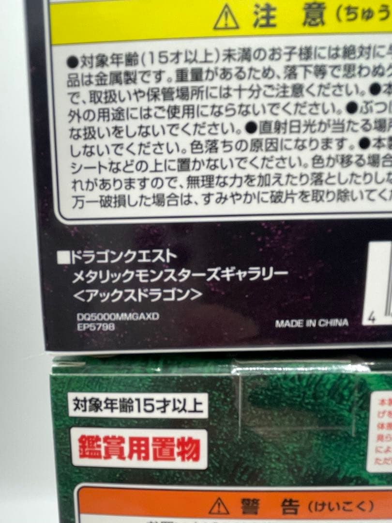 バトルレックス ドラゴンソルジャー アックスドラゴン 3体セット