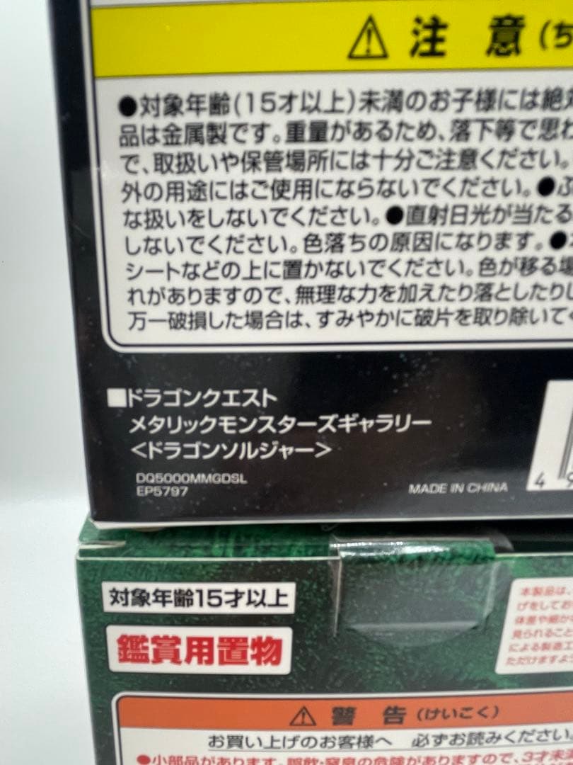 バトルレックス ドラゴンソルジャー アックスドラゴン 3体セット