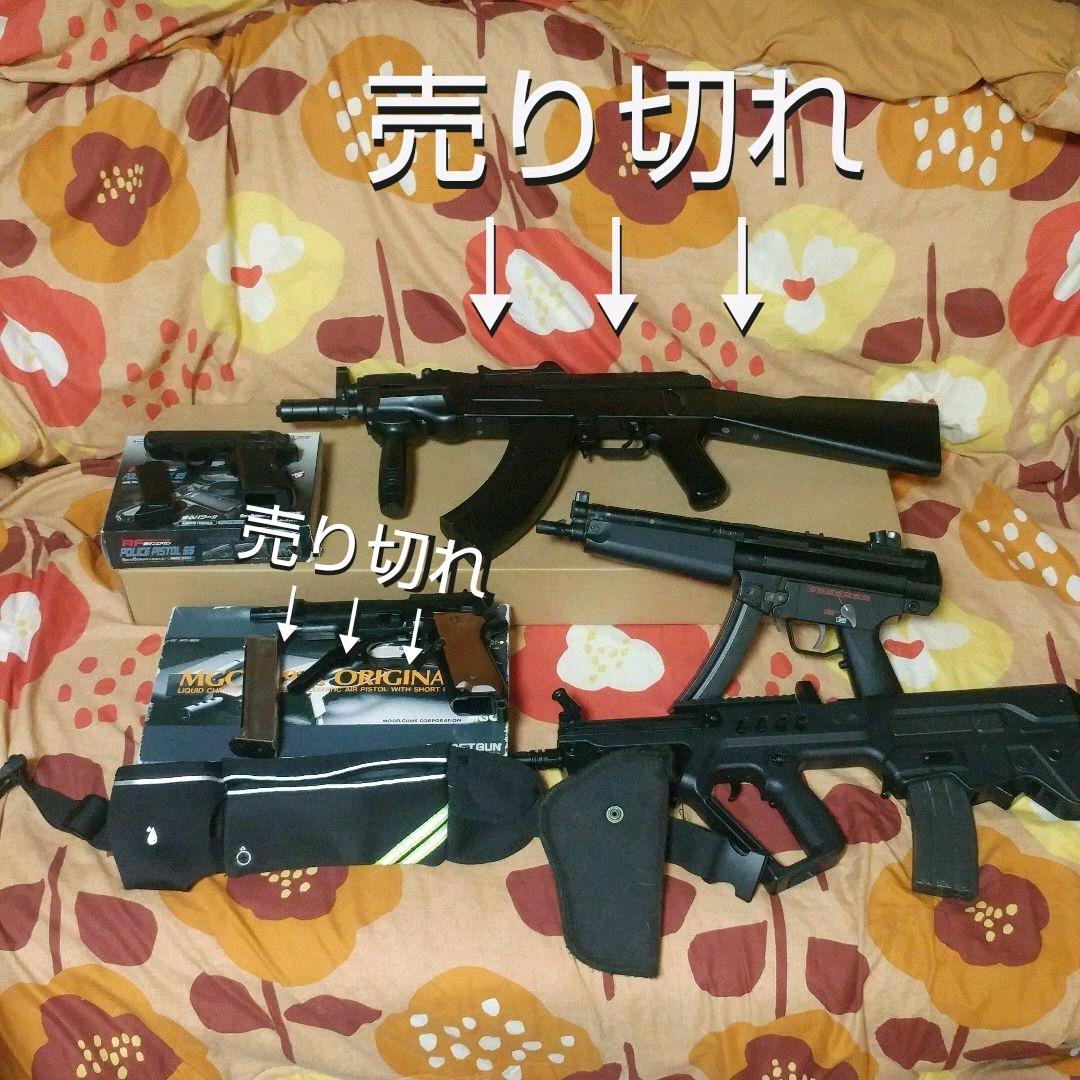 電動ガン,ガスガン,エアーガン