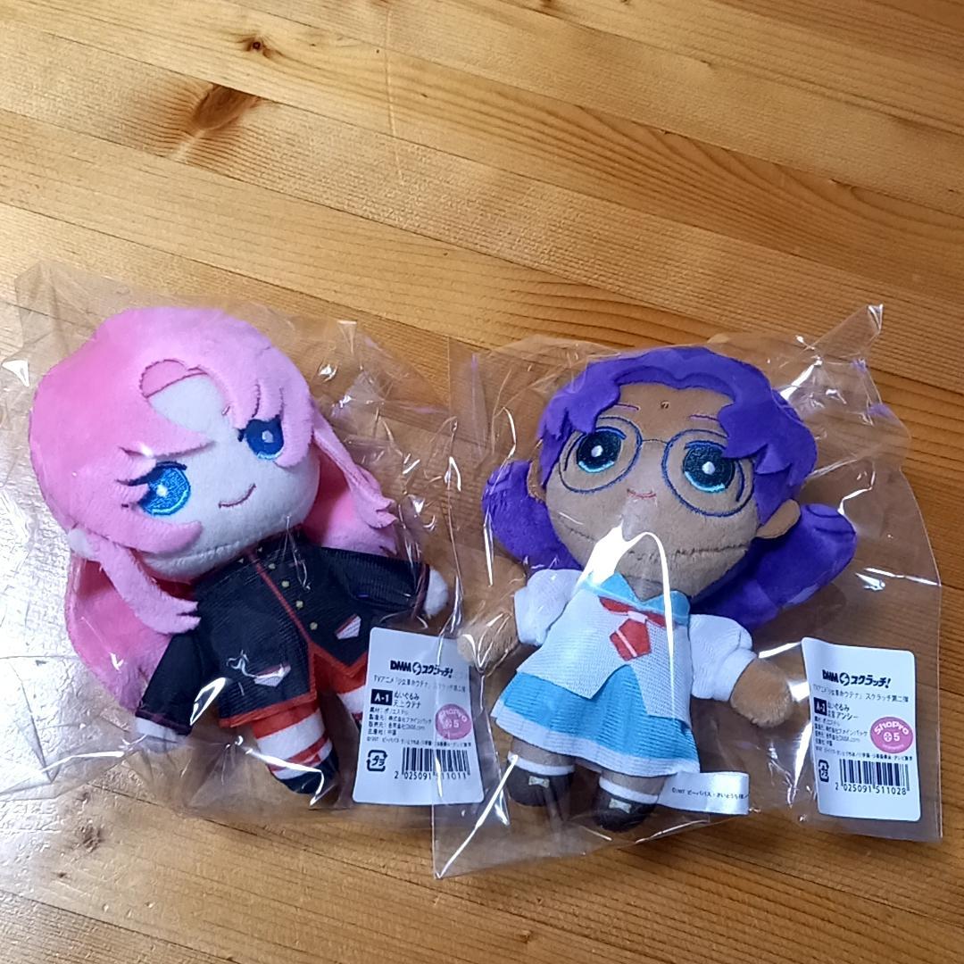 少女革命ウテナ　DMM　スクラッチ　A賞　ぬいぐるみ　天上ウテナ　姫宮アンシー