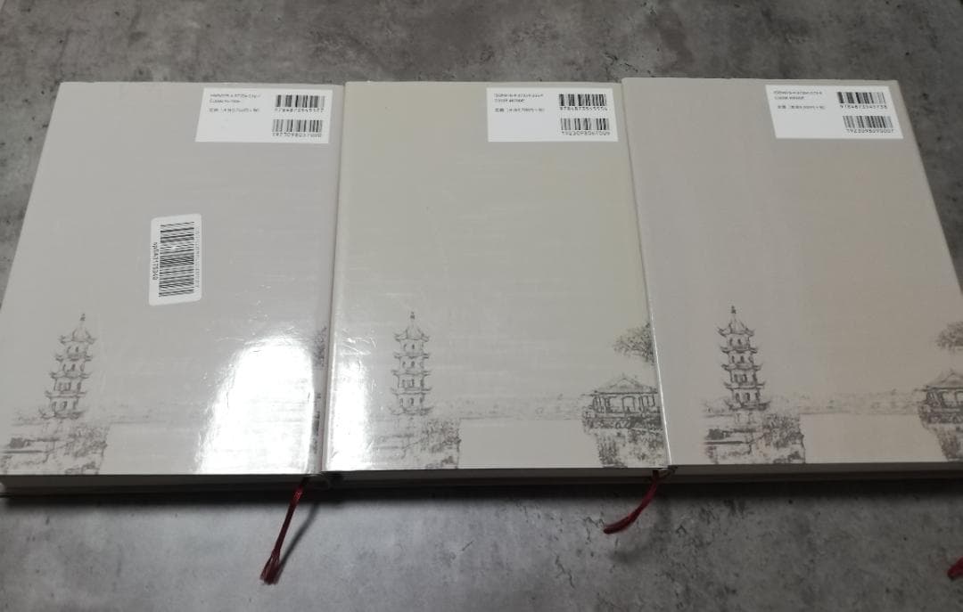 『中国文学史新著（増訂本）』、上中下巻（三冊セット売り）