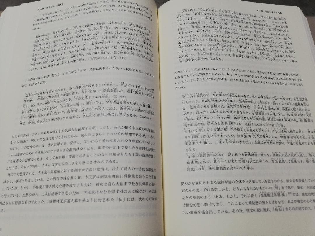 『中国文学史新著（増訂本）』、上中下巻（三冊セット売り）
