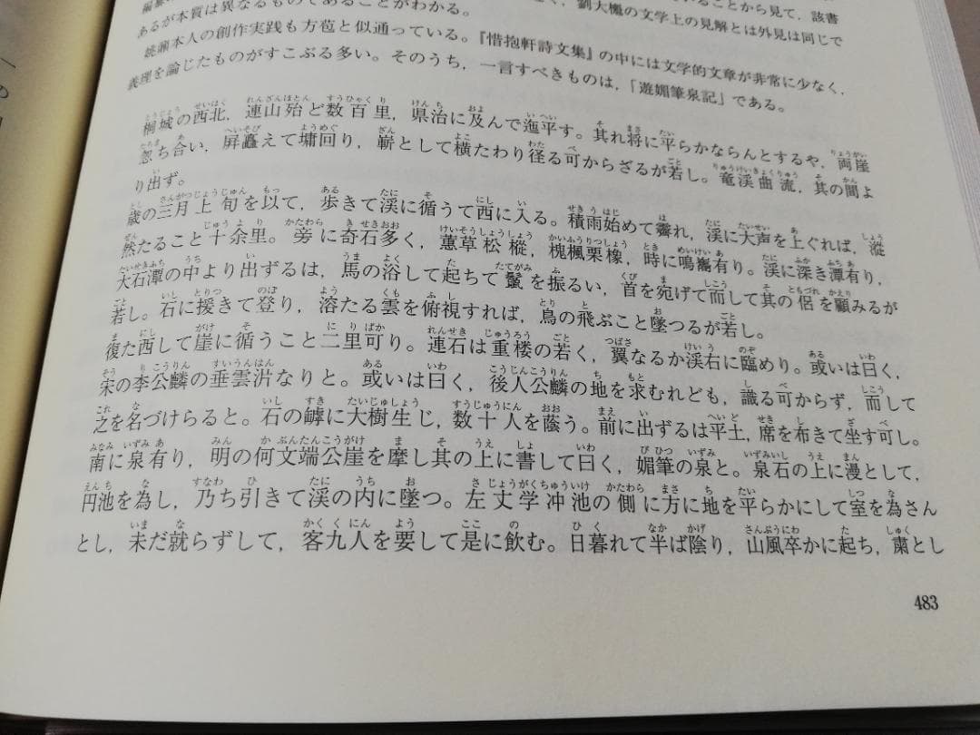 『中国文学史新著（増訂本）』、上中下巻（三冊セット売り）