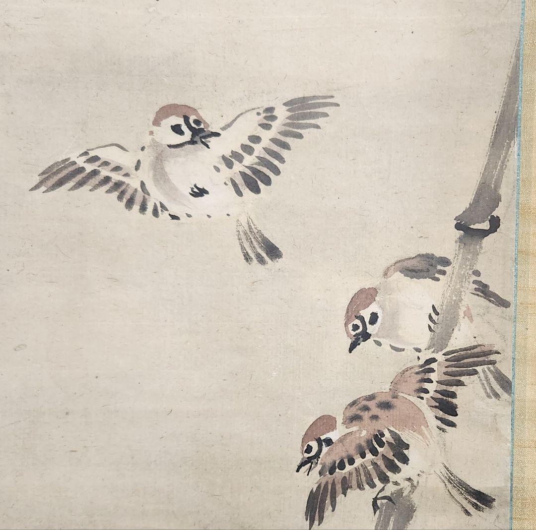 【雀図】大野葭洲 2630 すずめ 山口県 スズメ 掛け軸　肉筆