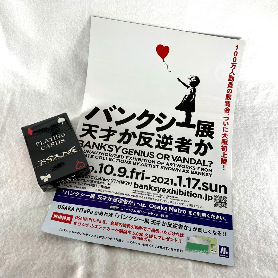 トランプ Banksy Exhibition Official Playing Cards
