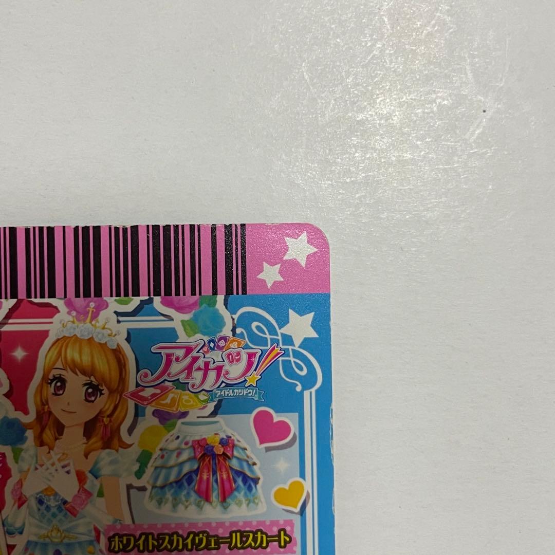 アイカツ!カード ホワイトスカイヴェールスカート