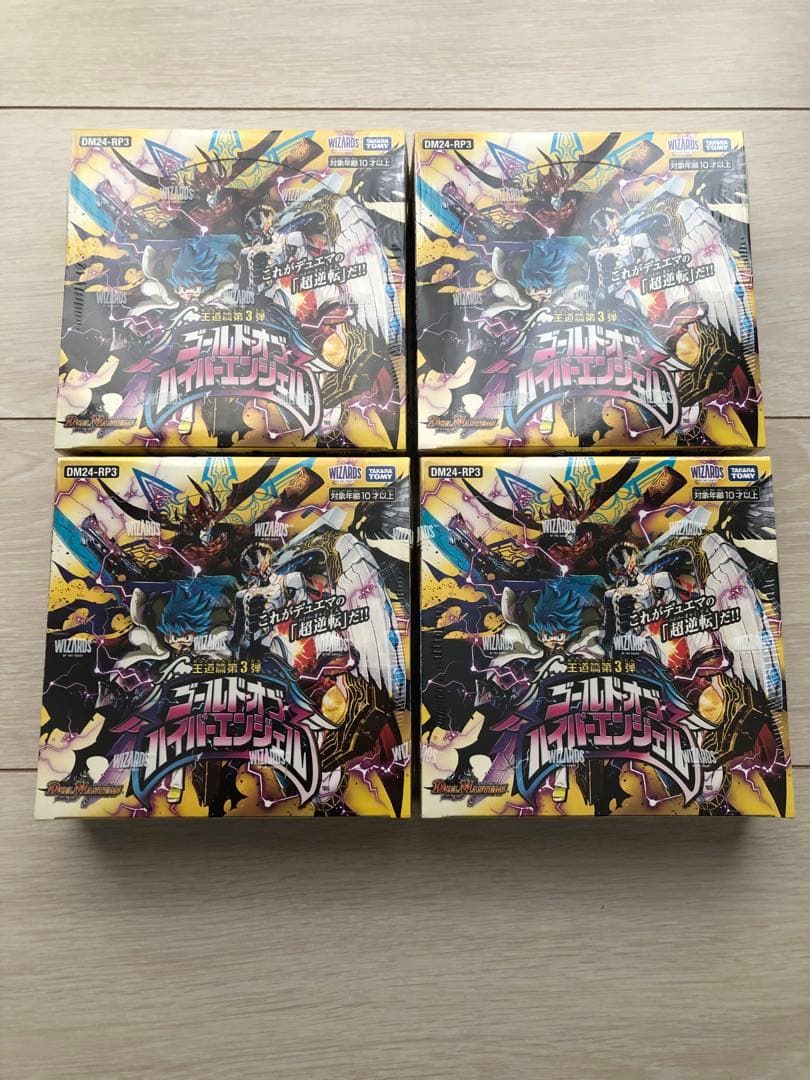 【本日のみ！】デュエマ ゴールドオブハイパーエンジェル 4box 新品未開封