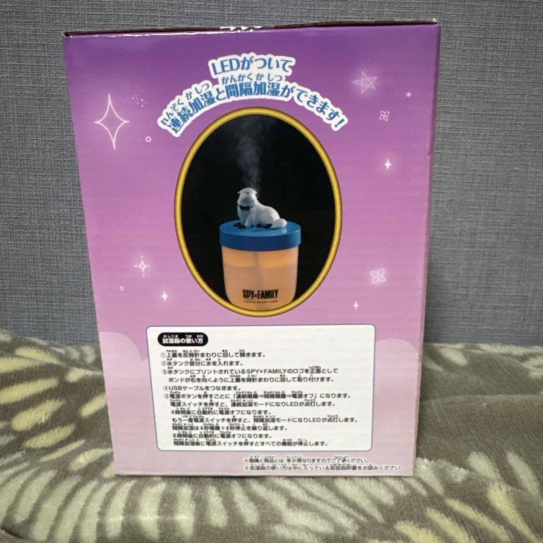 SPY×FAMILY 加湿器 LED付き 高さ15cm ボンド