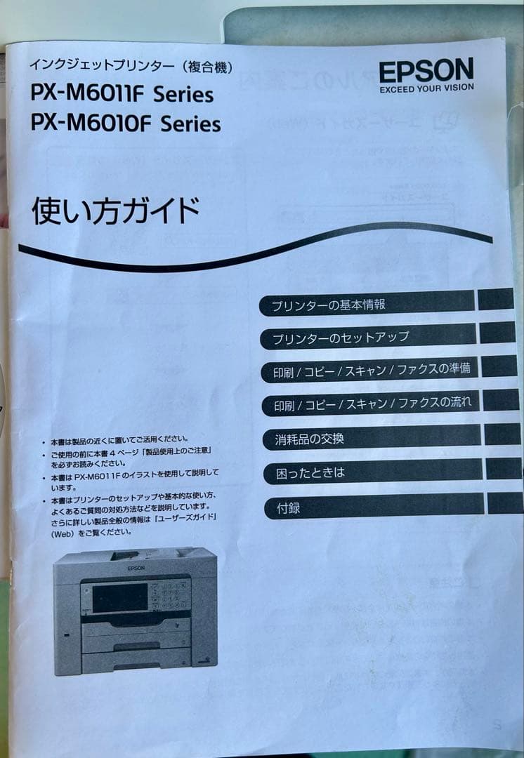 【美品】EPSONインクジェット複合機PX-M6011F A3 プリンターFAX