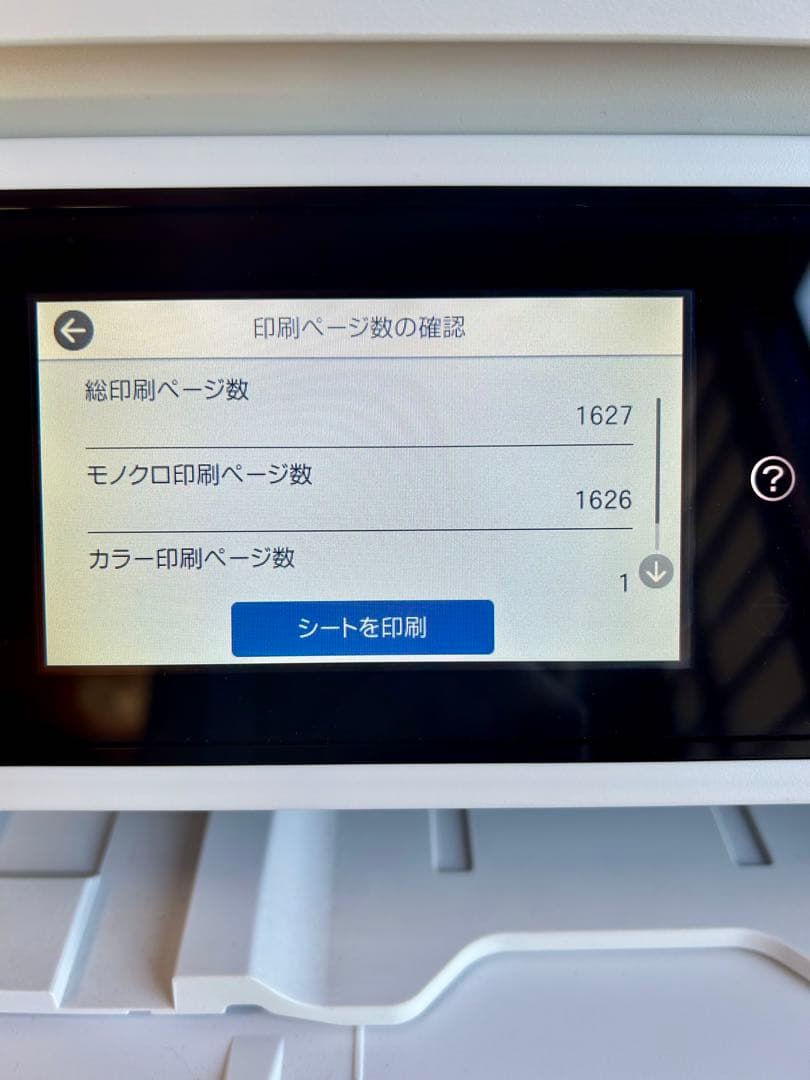 【美品】EPSONインクジェット複合機PX-M6011F A3 プリンターFAX