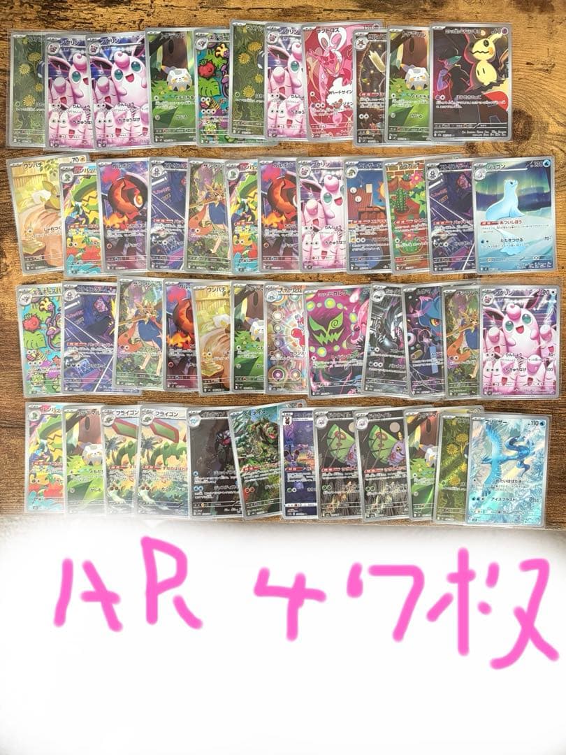 ポケモンカード 47枚セット レアカード含む