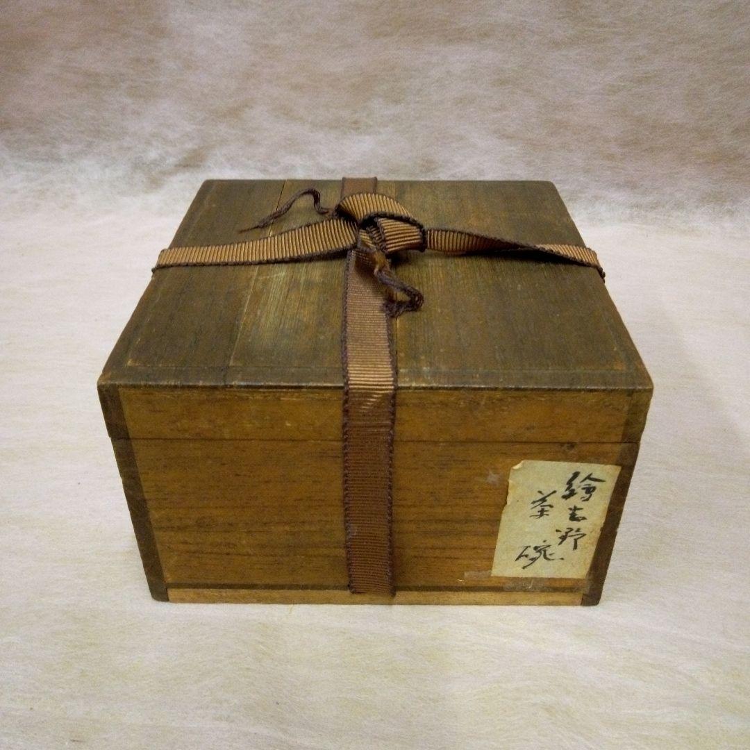 古志野　絵志野茶碗　古美術　骨董品　古道具