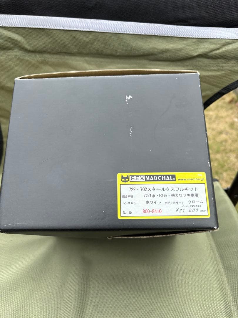 マーシャルヘッドライト 722-702