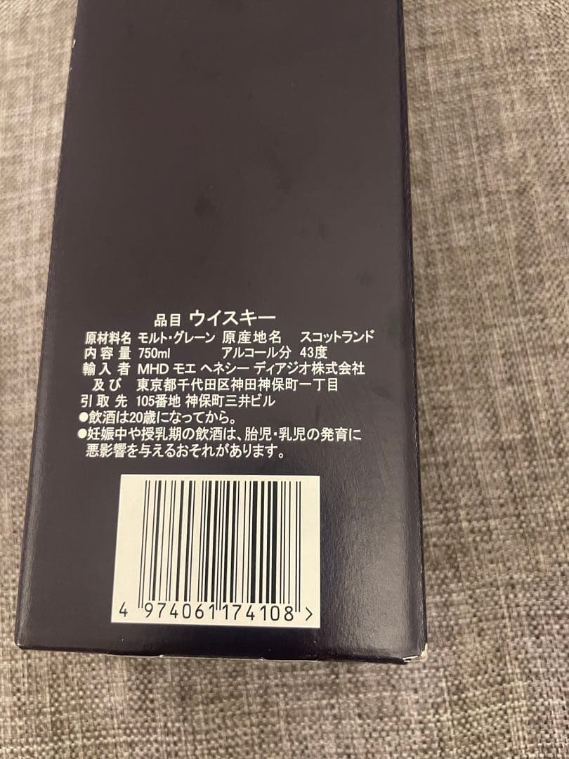  Household スコッチウイスキー 750ml