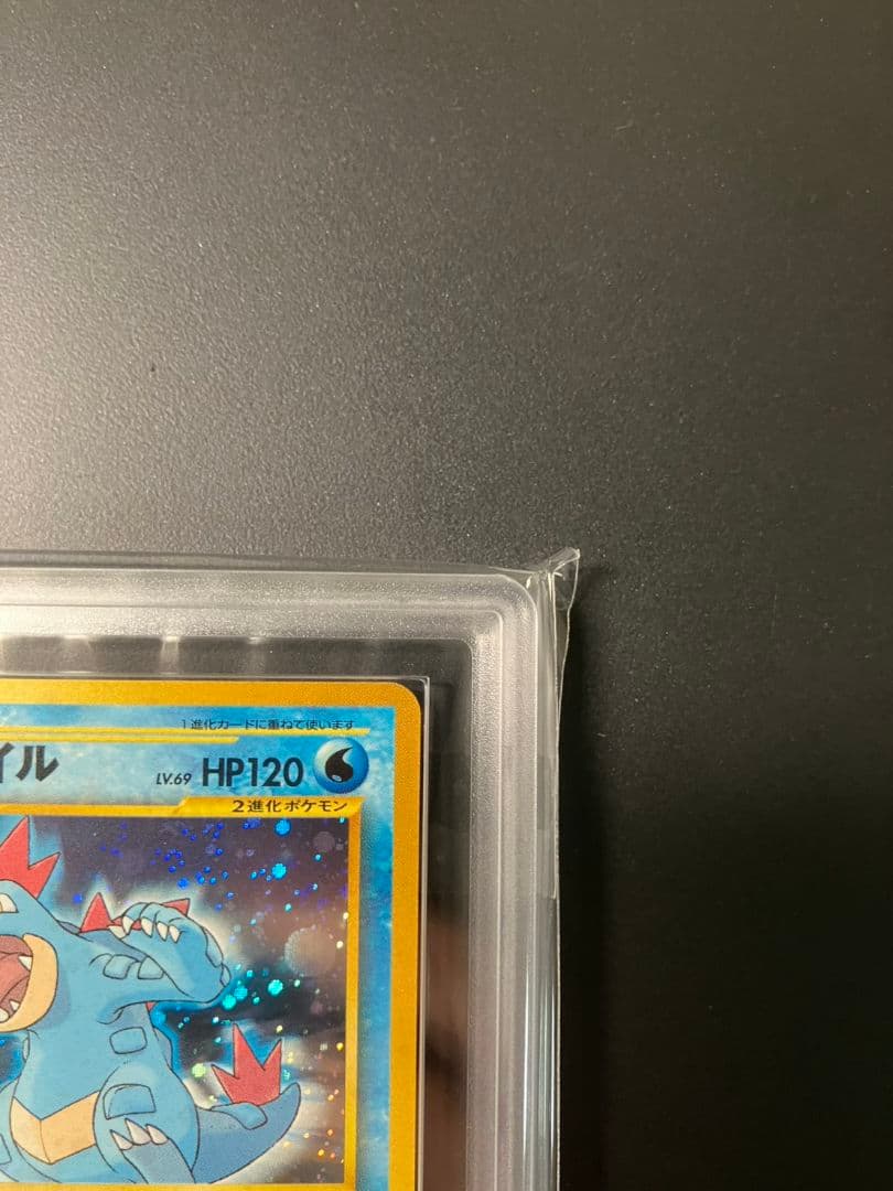 【ARS10+】　オーダイル　旧裏　ポケモンカード